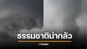 คลิปสะพรึง พายุทอร์นาโด เริ่มก่อตัว ก่อนกวาดบ้านราบเป็นหน้ากลอง
