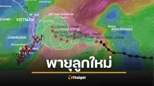 เส้นทาง พายุไต้ฝุ่น &#039;โคโตะ&#039; กรมอุตุยัน ไม่เข้าไทย แต่หนาวฉับพลัน อีสานอุณหภูมิลด 7 องศา