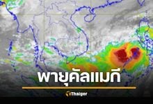กรมอุตุ แจ้งเตือน พายุคัลแมกี ฉบับที่ 2 ฝนตกหนักถึงหนักมาก