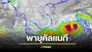 กรมอุตุ แจ้งเตือน พายุคัลแมกี ฉบับที่ 2 ฝนตกหนักถึงหนักมาก