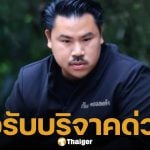 กัน จอมพลัง ประกาศขอรับบริจาค &quot;ยางรถเก่า&quot; จำนวนมาก เร่งทำบังเกอร์ริมชายแดน