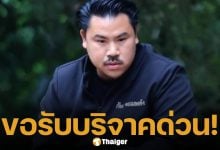 กัน จอมพลัง ประกาศขอรับบริจาค &quot;ยางรถเก่า&quot; จำนวนมาก เร่งทำบังเกอร์ริมชายแดน