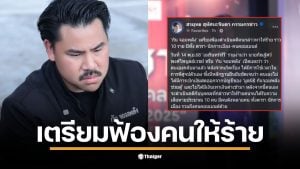 กัน จอมพลัง ยืนยันความบริสุทธิ์ของตนเองอย่างจริงจัง