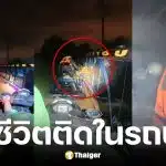 กัน จอมพลัง ช่วยคนติดในรถบัสน้ำท่วมที่หาดใหญ่