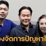 กานต์ วิภากร ยืนกราน! เป๊ก สัณชัย ต้องมีแค่ ธัญญ่า-ลูกสาวเท่านั้น เสก รู้ข่าวถึงกับส่ายหัว