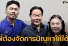 กานต์ วิภากร ยืนกราน! เป๊ก สัณชัย ต้องมีแค่ ธัญญ่า-ลูกสาวเท่านั้น เสก รู้ข่าวถึงกับส่ายหัว