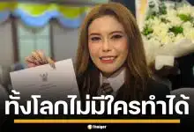 พยานปากเอก แฉ &quot;หมอเกศ&quot; ใช้เวลา 2 ปี เลื่อนขั้น ศาสตราจารย์ ชี้ทั้งโลกไม่มีใครทำได้