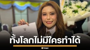 พยานปากเอก แฉ &quot;หมอเกศ&quot; ใช้เวลา 2 ปี เลื่อนขั้น ศาสตราจารย์ ชี้ทั้งโลกไม่มีใครทำได้