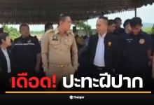 นายอำเภอเขาย้อย บอก สส. &quot;อย่าทำให้เป็นเรื่องใหญ่&quot; สส.อภิชาติ สวนกลับทันควัน &quot;ผมต้องยืนข้างประชาชน&quot; ขณะรอ รมช.อุตสาหกรรม แก้ปมโรงงานไพโรไลซิส