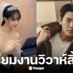 คิมอูบินและชินมินอาแต่งงาน 20 ธ.ค. นี้ หลังคบหาดูใจ 10 ปี