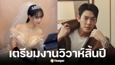 คิมอูบินและชินมินอาแต่งงาน 20 ธ.ค. นี้ หลังคบหาดูใจ 10 ปี