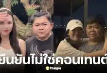 โก๊ะตี๋ อารามบอย คืนดี ใบมิ้นต์ หลังเลิกราได้ไม่กี่วัน