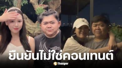 โก๊ะตี๋ อารามบอย คืนดี ใบมิ้นต์ หลังเลิกราได้ไม่กี่วัน