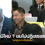 พล ต อ กรไชย คล้ายคลึง