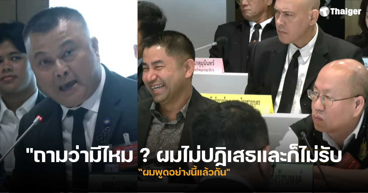 พล ต อ กรไชย คล้ายคลึง