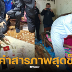 สาว 20 ยิงตำรวจ ไอโฟน 17