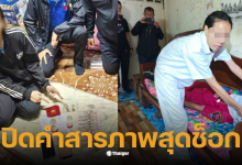 สาว 20 ยิงตำรวจ ไอโฟน 17