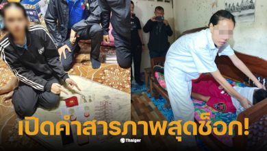 สาว 20 ยิงตำรวจ ไอโฟน 17