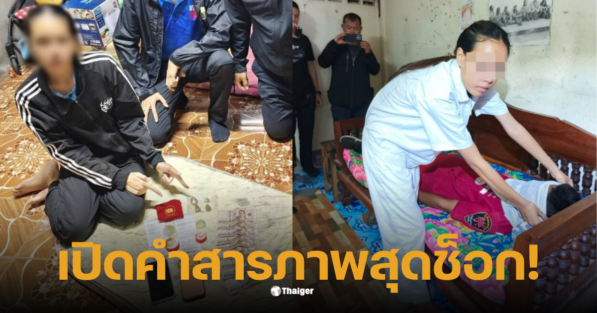 สาว 20 ยิงตำรวจ ไอโฟน 17