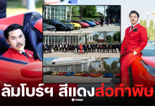 ลัมโบร์กินี กัลลาร์โด กันจอมพลัง