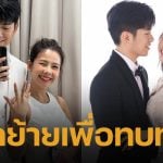 ทนายเจบี-เปรียวจิ ประกาศจบความสัมพันธ์ ทั้งที่วางแผนแต่งงาน ยืนยันไร้มือที่สาม แฟนคลับเสียดายหนักมาก