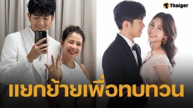 ทนายเจบี-เปรียวจิ ประกาศจบความสัมพันธ์ ทั้งที่วางแผนแต่งงาน ยืนยันไร้มือที่สาม แฟนคลับเสียดายหนักมาก