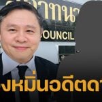 ทนายแก้ว เอาจริง! ฟ้องหมิ่นอดีตดารา เรียก 5 แสน เตรียมขึ้นศาล ธ.ค.นี้