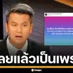 ทนายธรรมราช เฉลยแล้ว เหตุภัยพิบัติรุนแรง เกิดจากสิ่งนี้ ทำเอาชาวเน็ตอึ้งไปเลย