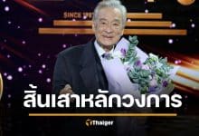 สิ้น &#039;ลี ซุนแจ&#039; ดาราอาวุโส เสียชีวิตวัย 91 ปี ปิดตำนานดาวค้างฟ้าแห่งวงการบันเทิง