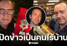 เควิน สเปซีย์ พระเอกตำนาน ปัดข่าวเป็นคนไร้บ้าน