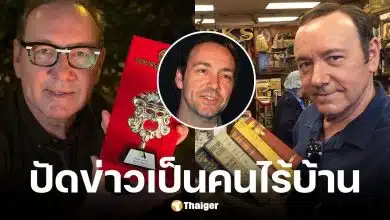 เควิน สเปซีย์ พระเอกตำนาน ปัดข่าวเป็นคนไร้บ้าน
