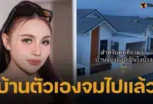 บ้าน ลิลลี่ ได้หมดถ้าสดชื่น ที่หาดใหญ่น้ำท่วมสูง แม้ตัวเสียหาย แต่ยังส่งต่อกำลังใจ