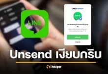 Line อัปเกรด &quot;ยกเลิกข้อความ&quot; Unsend ไม่แจ้งเตือน ขยายเวลานาน 7 วัน 
