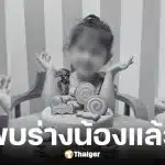 พี่ชายวัย 6 ขวบเครียด-โทษตัวเองที่ช่วยน้องแพดเม่ไม่ได้