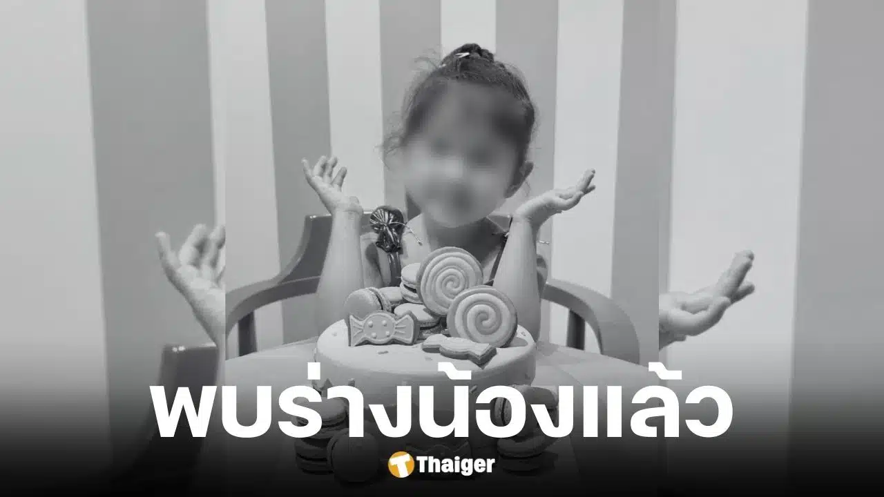 พี่ชายวัย 6 ขวบเครียด-โทษตัวเองที่ช่วยน้องแพดเม่ไม่ได้