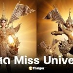 ช่องทางถ่ายทอดสด Miss Universe 2025 รอบพรีลิมและชุดประจำชาติ