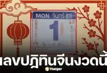 เลขเด็ด ปฏิทินจีน 1/12/68 ลายแทงแดนมังกร ชุดเลขท้าย 2 ตัว 3 ตัว รวม 5 ฉบับ