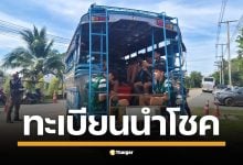 เปิดทะเบียนรถบรรทุก 4 ล้อคู่ใจ &quot;ครูสกล&quot; พาแข้งขาสั้น &quot;หมอนทองวิทยา&quot; โชว์ฟอร์มเทพในศึกบอล 7 สี ลือสนั่นออกรถคันนี้ทีไรมีถ้วยติดมือกลับมาทุกครั้ง