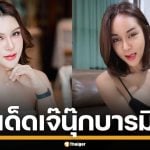 เลขเด็ด เจ๊นุ๊ก บารมีเฮง งวด 16/11/68 เด่น 7 ฟันเม็ดเดียว สองตัวท้าย คอหวยจดด่วน