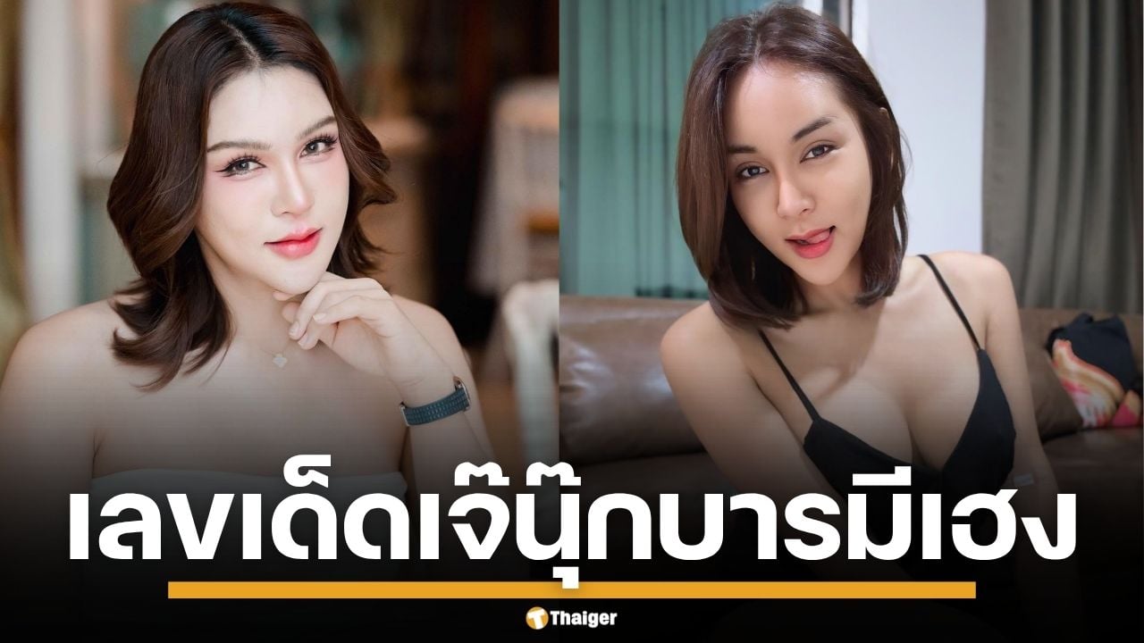 เลขเด็ด เจ๊นุ๊ก บารมีเฮง งวด 16/11/68 เด่น 7 ฟันเม็ดเดียว สองตัวท้าย คอหวยจดด่วน