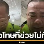 กู้ภัยมาเลย์ หลั่งน้ำตา ไลฟ์สดขอโทษ ช่วยคนไม่ทัน วอนรัฐส่งคนช่วยน้ำท่วมใต้เพิ่ม