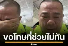 กู้ภัยมาเลย์ หลั่งน้ำตา ไลฟ์สดขอโทษ ช่วยคนไม่ทัน วอนรัฐส่งคนช่วยน้ำท่วมใต้เพิ่ม