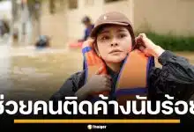 &quot;สส.ลิซ่า&quot; นำร่อง ใช้แพลตฟอร์มกลาง ช่วยคนได้นับร้อย จวกรัฐบาล ทำงานแบบงมเข็ม