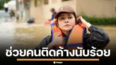 "สส.ลิซ่า" นำร่อง ใช้แพลตฟอร์มกลาง ช่วยคนได้นับร้อย จวกรัฐบาล ทำงานแบบงมเข็ม