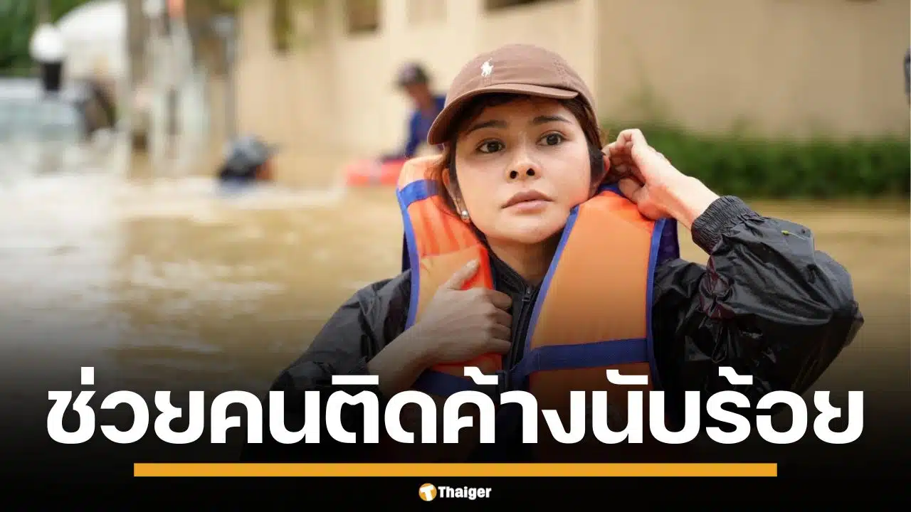 "สส.ลิซ่า" นำร่อง ใช้แพลตฟอร์มกลาง ช่วยคนได้นับร้อย จวกรัฐบาล ทำงานแบบงมเข็ม