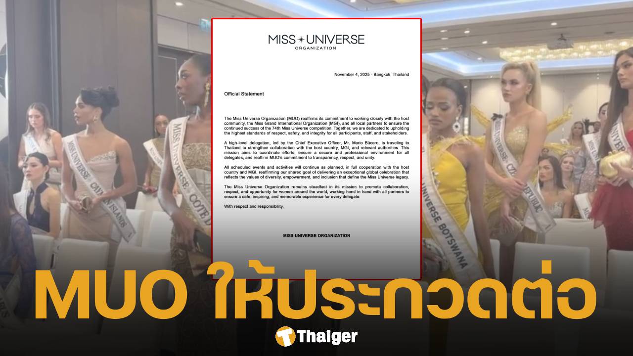 MUO แถลงหลังดราม่า ยืนยันจัดประกวด MU2025 ต่อ พร้อมส่งผู้แทนระดับสูงเยือนไทย