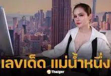 เลขเด็ด แม่น้ำหนึ่ง งวด 1 ธันวาคม 2568 ลุยศึกสลากสัญจร จ.กำแพงเพชร