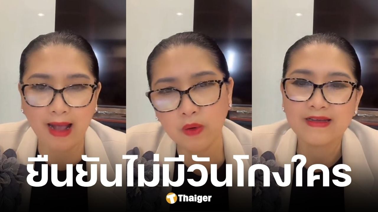 แม่ปุ้ย TPN เปิดใจแบกหนี้ 300 ล้านบาท จาก Miss Universe 2018