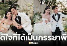 ใหม่ ดาวิกา เปิดใจถึง เต๋อ ฉันทวิชช์ ในงานแต่ง