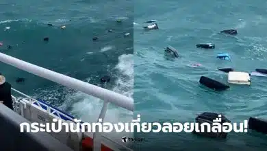 กระเป๋านักท่องเที่ยวเกาะเต่า